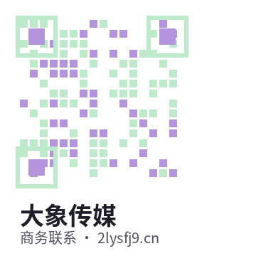 大象传媒